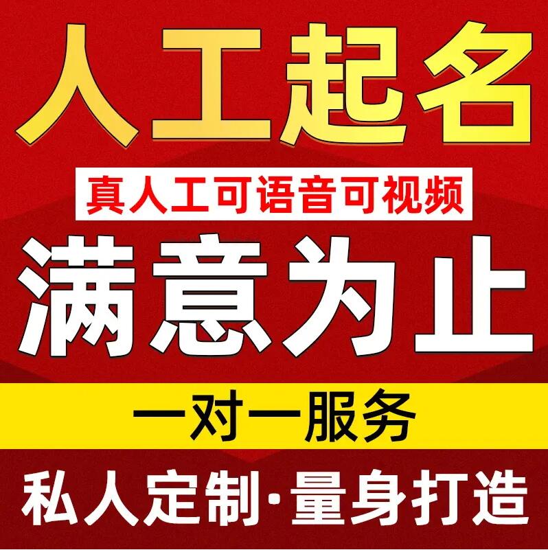  省直辖县取名/改名 找田老师